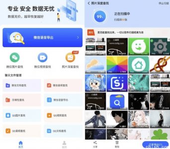 微心文件恢复 v4.7.0 高级版（专业版）