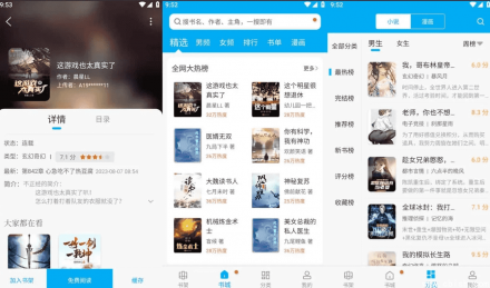 笔趣阁完美版v3.8.9去广告版——热门小说追更神器