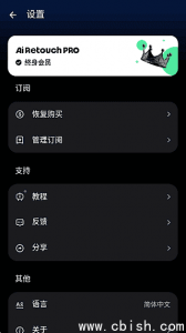 AI Retouch v1.241.60 去广告解锁版（移除杂物）
