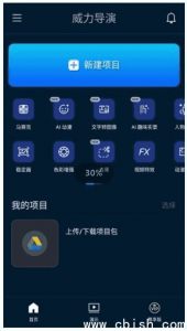 PowerDirector安卓版v15.1.0修改版（b2504292）