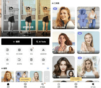 PhotoArt AI照片编辑器 v1.6.73 高级版