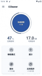 CCleaner安卓修改版 v25.08.0（付费功能全解锁）