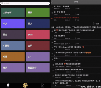 轻音社极速版 v1.0.8.1 纯净无广告版