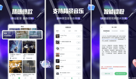 多多配音 v1.2.7 手机号登录即享会员版