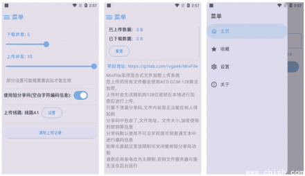 MixFile 文件传输工具 v1.15.8（官方最新版）