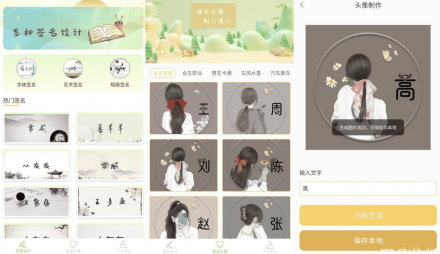 签名设计助手 v1.0.3 高级版 —— 专业签名生成工具