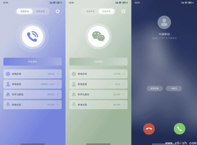 假装来电 v1.0.12 无广告版