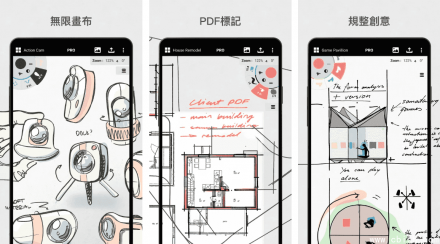 概念画板 v2025.05：灵活矢量素描本，解锁高级功能
