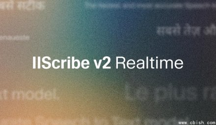 ElevenLabs发布Scribe v2 Realtime：150毫秒实时语音转文字，支持90种语言