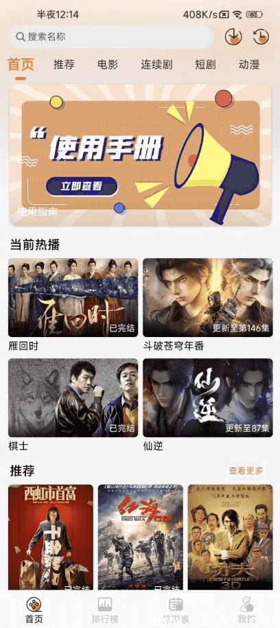 斗量视频 v2.8.5 去广告