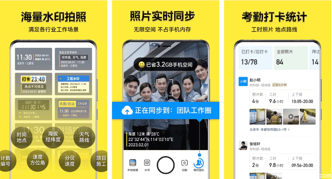 今日水印相机 v4.0.42.0/v3.0.230.8/国际版/国内版 彩色文本水印、图片水印、定制水印等