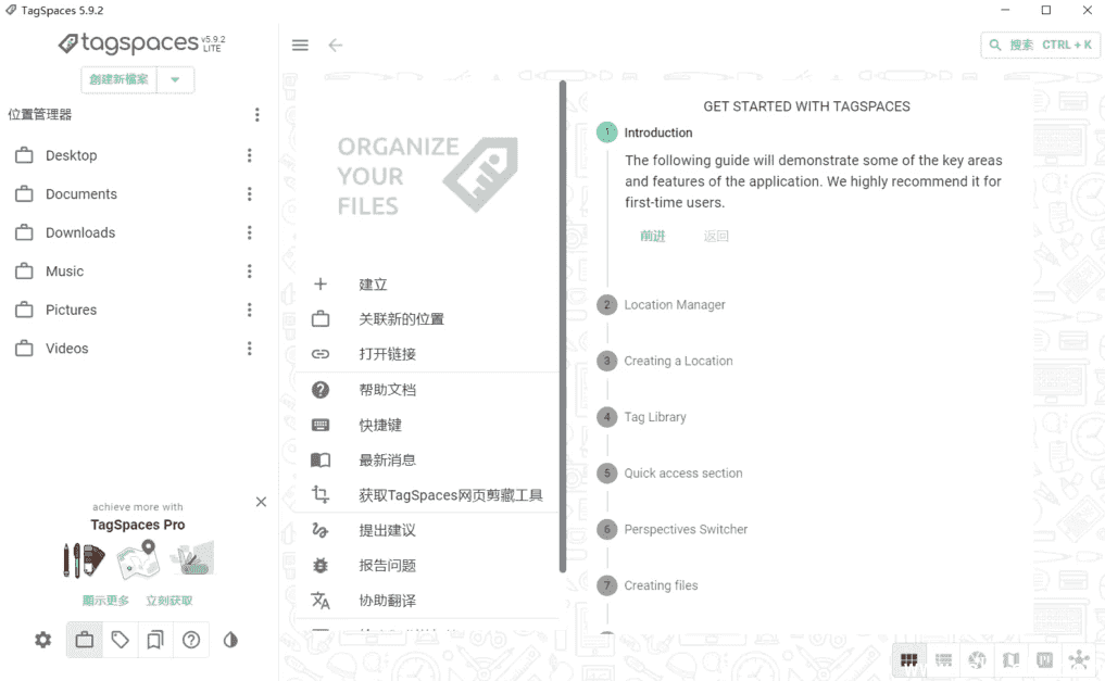 TagSpaces 文件管理器 v6.4.7 绿色便携版