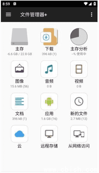 文件管理器+APP(手机文件管理工具) v3.5.8 修改版