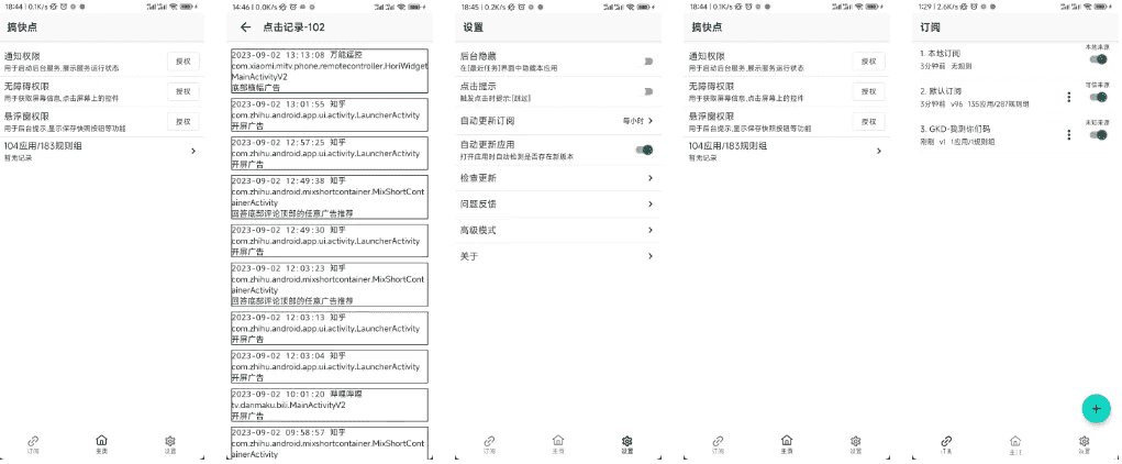 GKD 搞快点 v1.10.4-beta.1