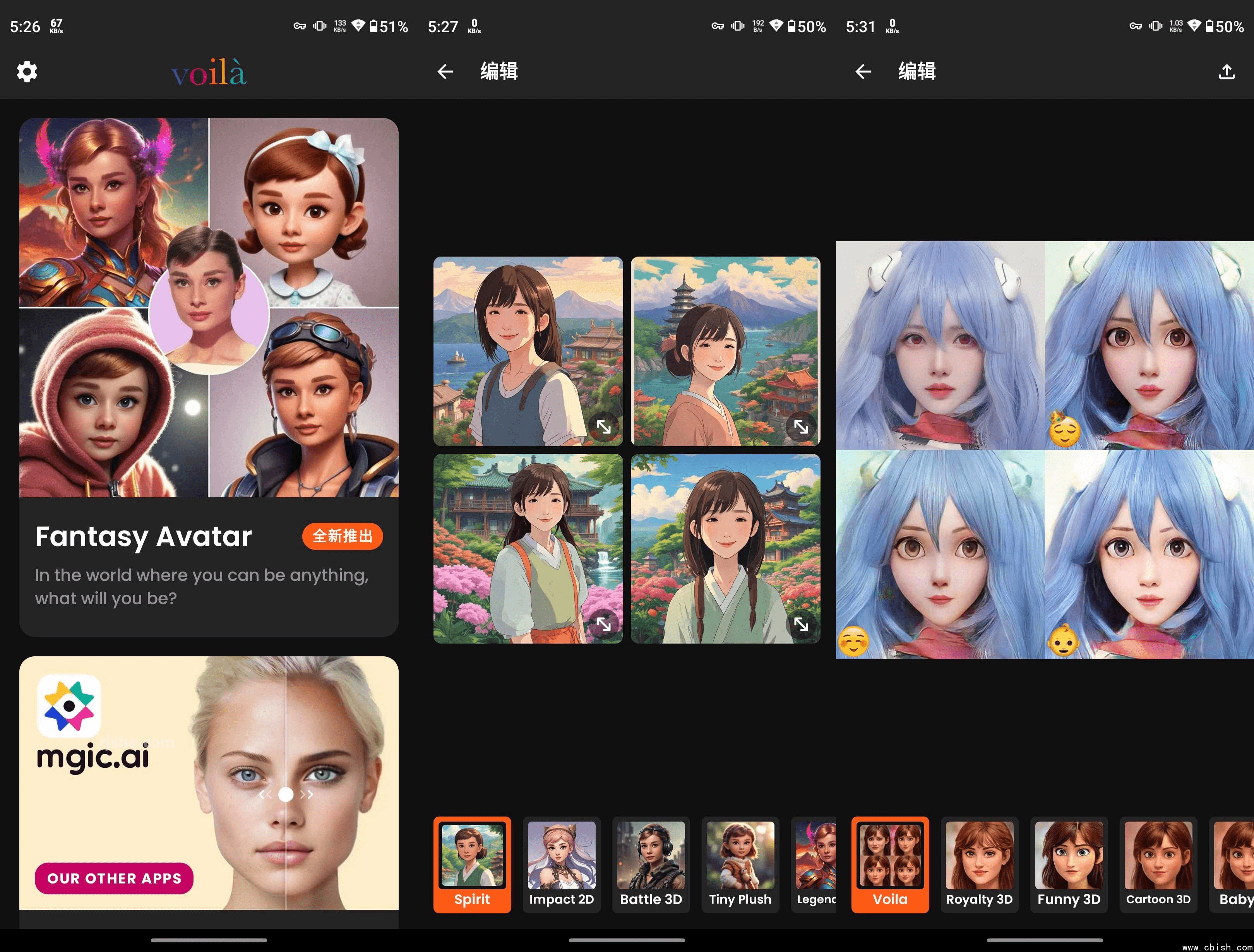Voila 沃艾拉 AI滤镜 v3.5 高级版