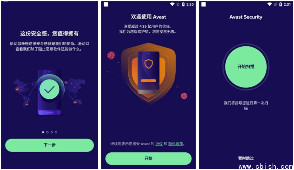 Avast Mobile Security v28.8.1 专业版