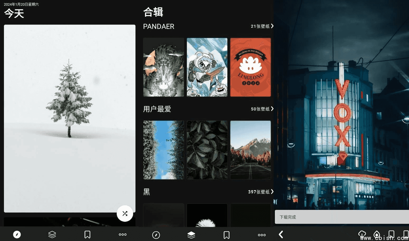 Cuto 美图壁纸 v2.7.3 高级版