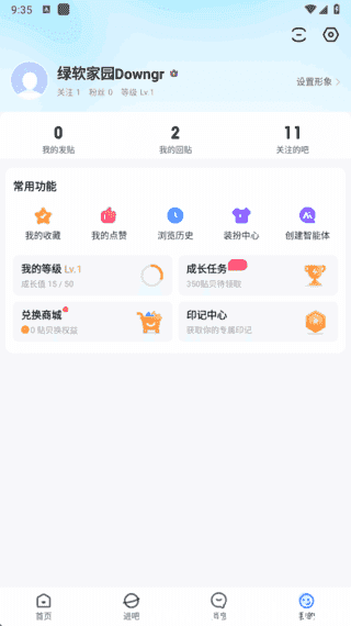 百度贴吧APP(多功能社区应用) v12.82.1.0 精简去广告版