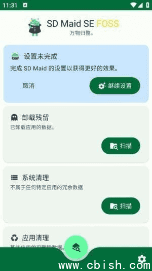 SD Maid SE安卓版(安卓系统清理器) v1.4.10-rc0 修改版
