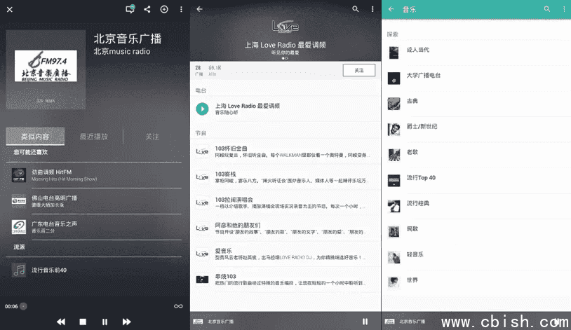 TuneIn Radio Pro v38.3.0 手机电台，中文广播电台最全面的应用之一，解锁高级版