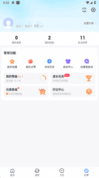 百度贴吧APP(多功能社区应用) v12.82.1.0 精简去广告版 v3