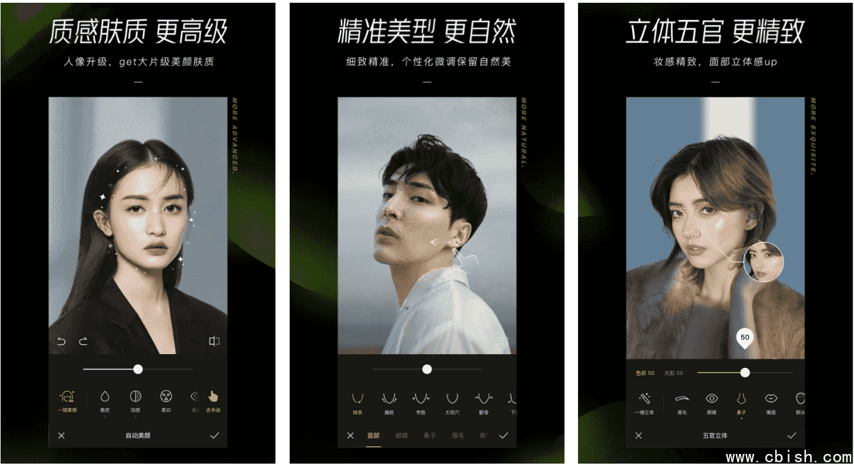 醒图 v11.6.0 解锁高级版