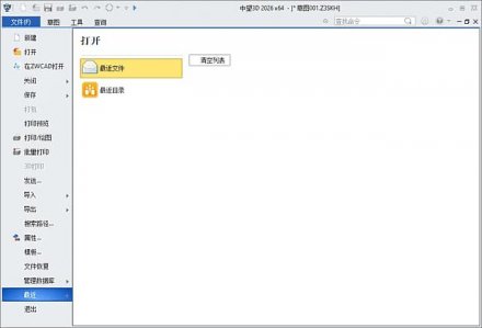 中望3D 2026 SP0 简体中文精简绿色版（CAD一体化设计软件）