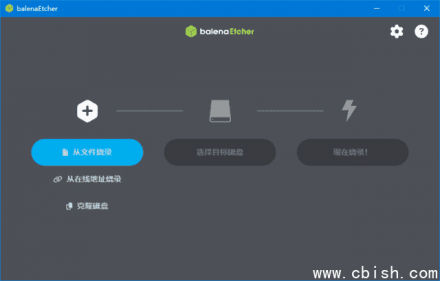 balenaEtcher（U盘镜像烧录工具）v2.1.4 中文绿色版