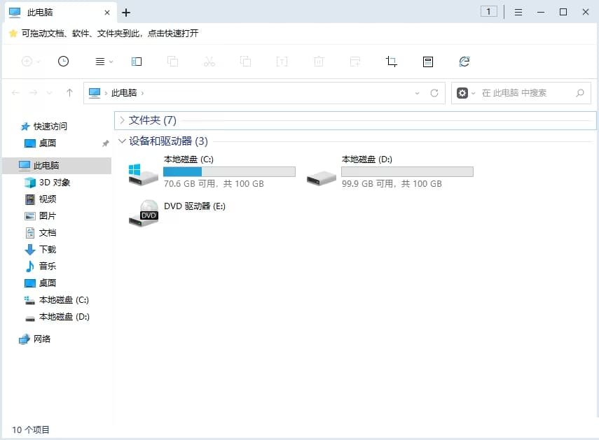 360文件夹 (文件管理器) 1.0.0.1180 绿色版