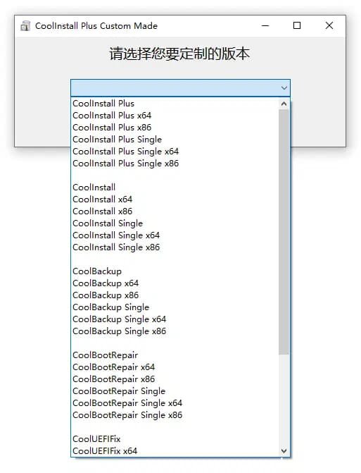 CoolInstall(玩酷之家系统安装工具) v6.0.0.0802 Plus 中文绿色版