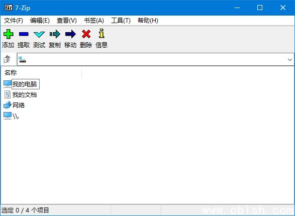 7-Zip解压缩软件 v25.01 官方简体中文版