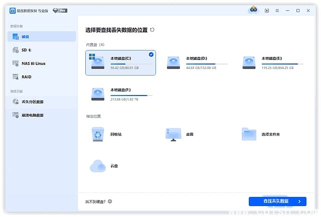 EaseUS Data Recovery Wizard(易我数据恢复工具) v19.6.5 最新版