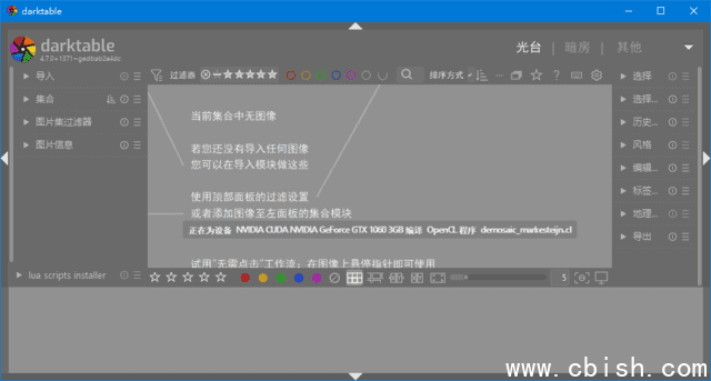 Darktable(免费开源RAW图像处理工具) v5.0.1