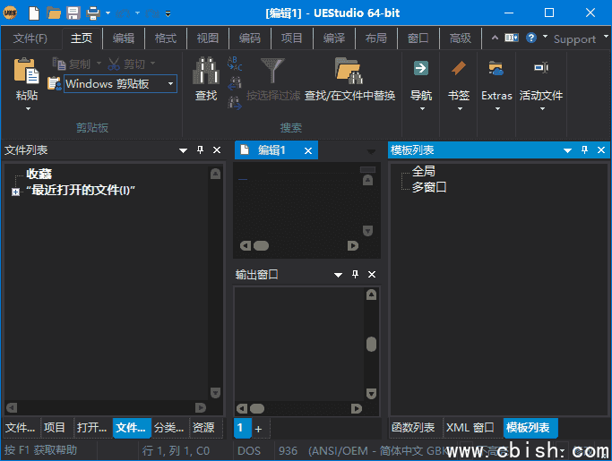 UEStudio(十六进制文字编译器) v24.3.0.15 中文破解版