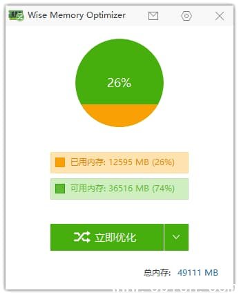 Wise Memory Optimizer(优化内存工具) v4.2.4.132 多语便携版