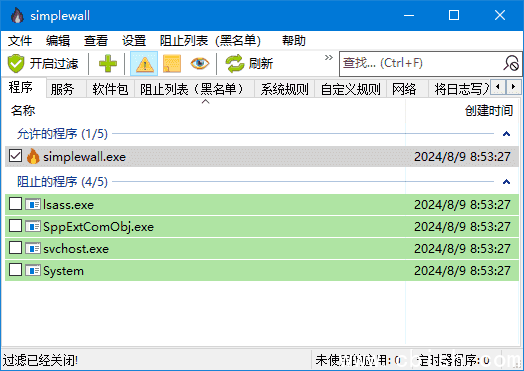 simplewall(开源Windows防火墙) v3.8.6.1 多语便携版