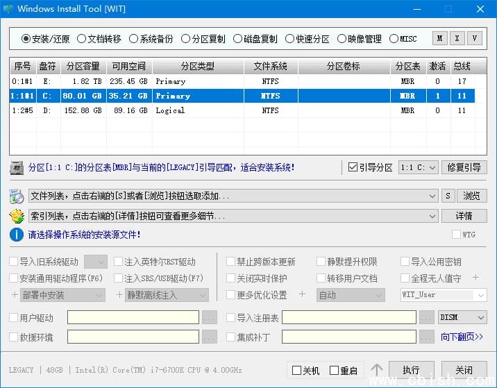 Windows Install Tool(WIT系统安装工具) 25H2.1.0.0808 中文绿色版