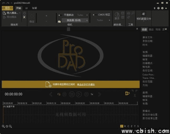 proDAD Mercalli(消除视频抖动) v6.0.632.1 多语便携版