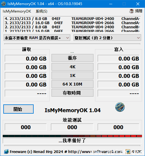 IsMyMemoryOK(内存检测工具) v1.21 多语便携版