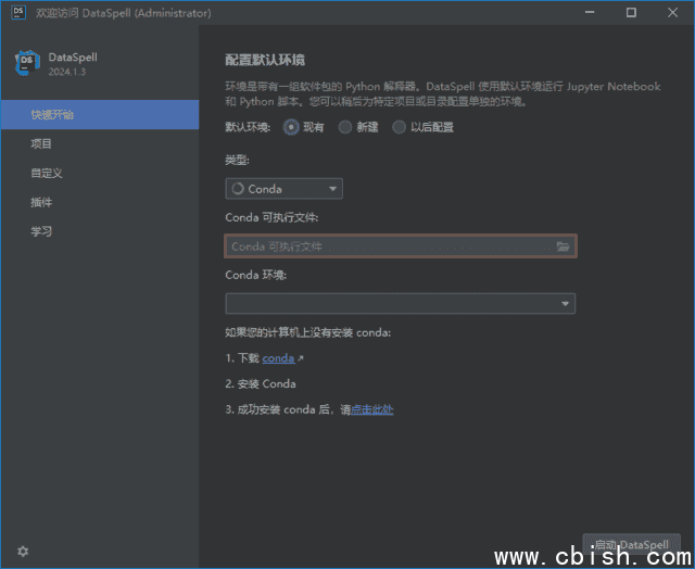 JetBrains DataSpell(集成开发环境) 2025.1 直装激活版