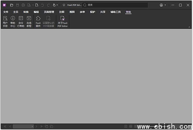 Foxit PDF Editor Pro(福昕高级PDF编辑器) v13.2.0.23874 多语便携版
