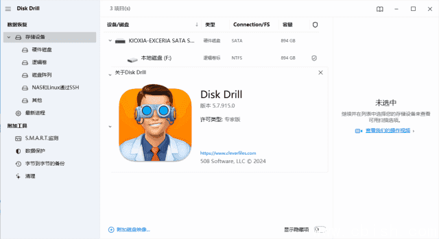 Disk Drill Enterprise(文件数据恢复工具) v6.0.1042.0