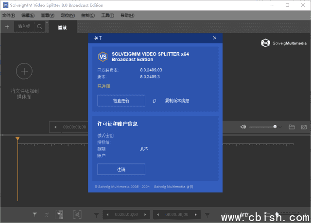 SolveigMM Video Splitter(视频无损剪辑) v8.1.2503.25