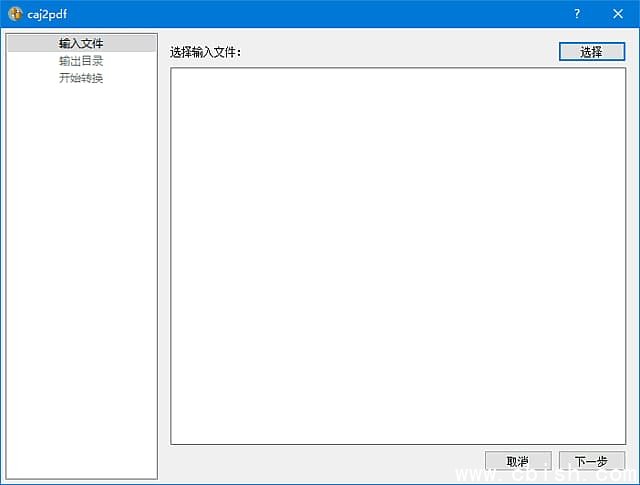 caj2pdf(CAJ文件转换PDF格式工具) v0.1.6 中文绿色版