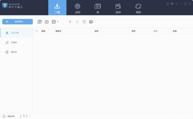 Apowersoft Video Download Capture(影片下载王) v6.6.0.0