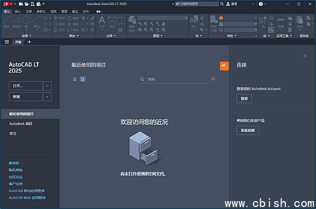 Autodesk AutoCAD LT(精简版CAD软件) v2025.1.2 中文破解版