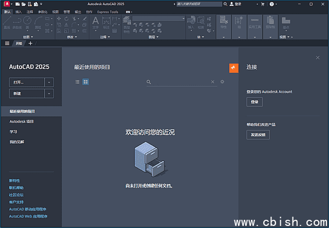Autodesk AutoCAD(CAD设计软件) v2025.1.2 中文破解版