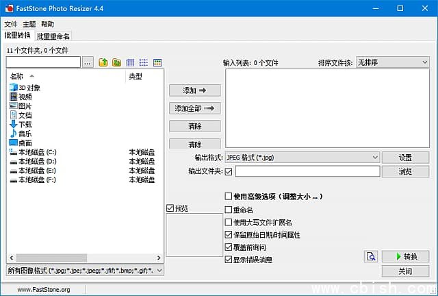 FastStone Photo Resizer(图片批量处理工具) v4.4 多语便携版
