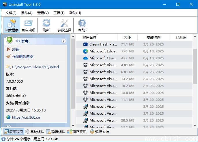 Uninstall Tool(软件卸载工具) 3.8.0.5730 多语便携版