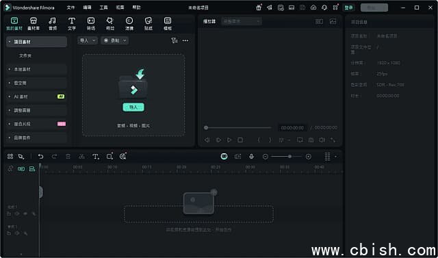 万兴喵影 Wondershare Filmora v14.9.3.14445 最新版